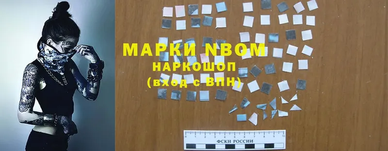 продажа наркотиков  Юрьев-Польский  Марки 25I-NBOMe 1,5мг 